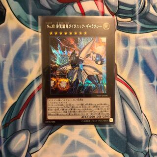 No.38 希望魁竜タイタニック・ギャラクシー SE