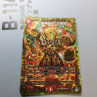 “魔神轟怒”万軍投