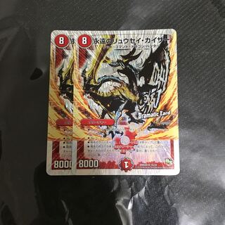 永遠のリュウセイ・カイザー