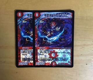 爆剣豪グレンモルト 2枚 2枚