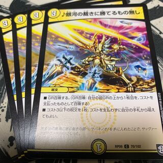 銀河の裁きに勝てるもの無し