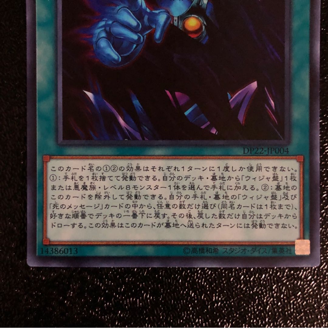 ダーク・オカルティズム SR