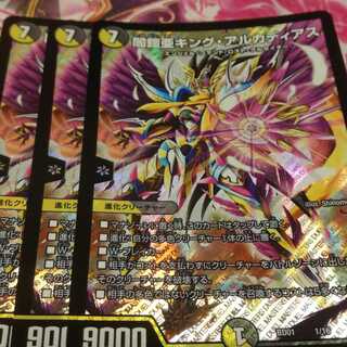 闇鎧亜キング・アルカディアス