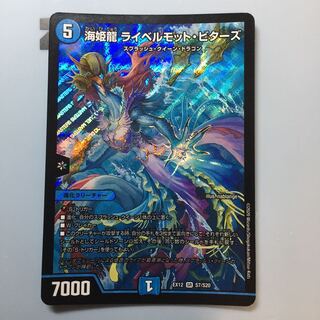 海姫龍 ライベルモット・ビターズ