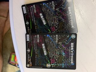 龍装鬼 オブザ08号｜終焉の開闢 SE