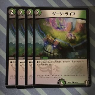 ダーク・ライフ