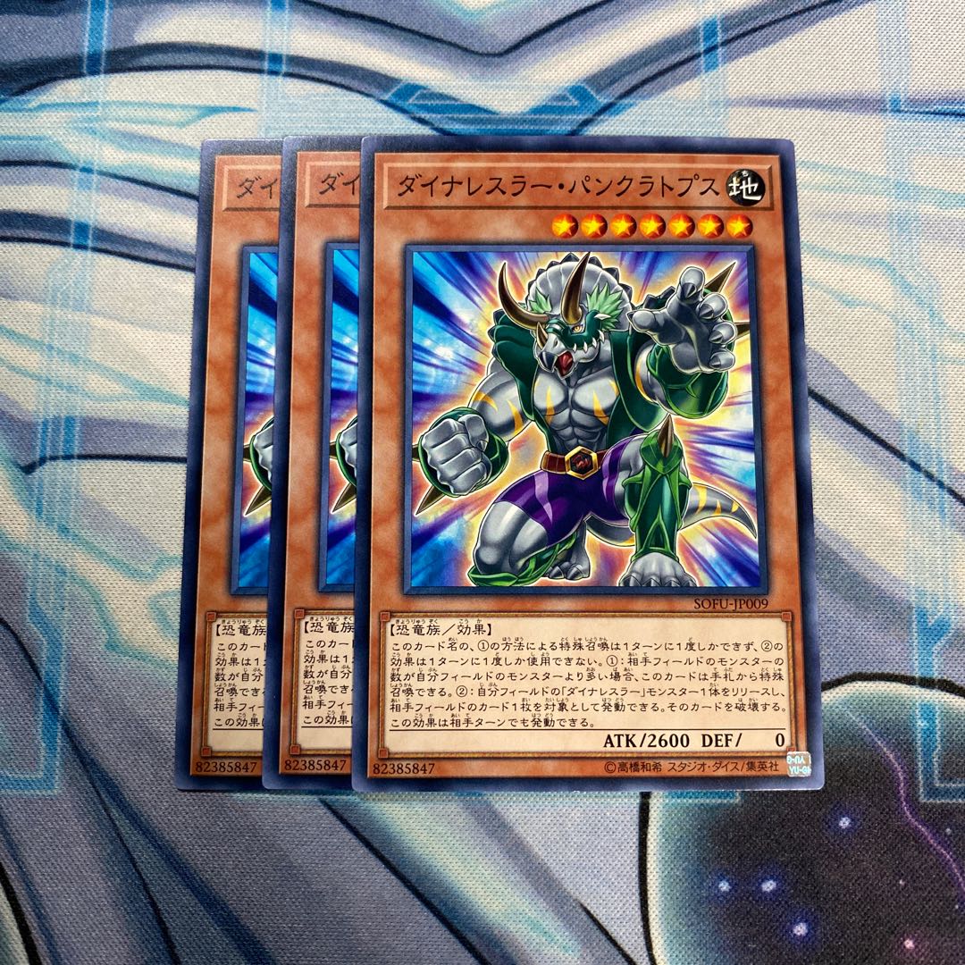 ダイナレスラー・パンクラトプス N