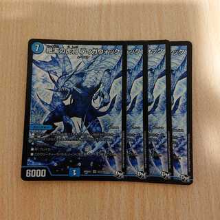 絶海の虎将 ティガウォック シク 4枚