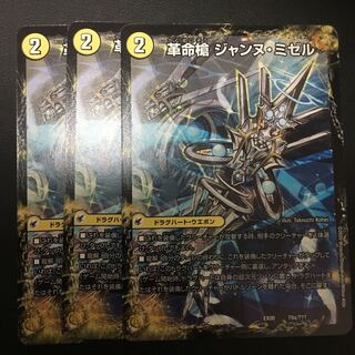 革命槍 ジャンヌ・ミゼル｜聖槍の精霊龍 ダルク・アン・シエル