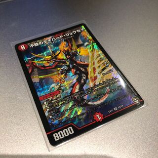 不敗のダイハード・リュウセイ