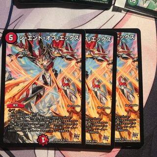 ジ・エンド・オブ・エックス