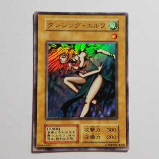 ダンシング・エルフ　ウルトラレア