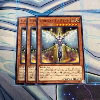 E・HERO オネスティ・ネオス N