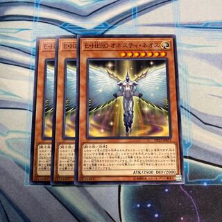 E・HERO オネスティ・ネオス N