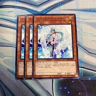 エフェクト・ヴェーラー N