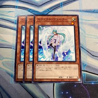 エフェクト・ヴェーラー N