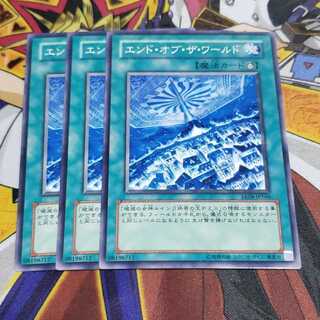 エンド・オブ・ザ・ワールド N 遊戯王 虎ふぐ