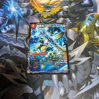 無敵剣 プロト・ギガハート｜最強龍 オウギンガ・ゼロ