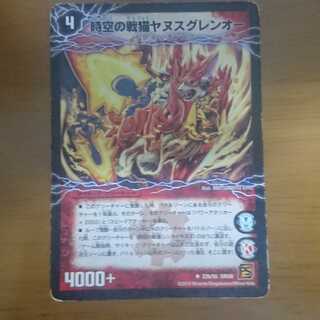 シンカイヤヌス/ヤヌスグレンオー 1枚