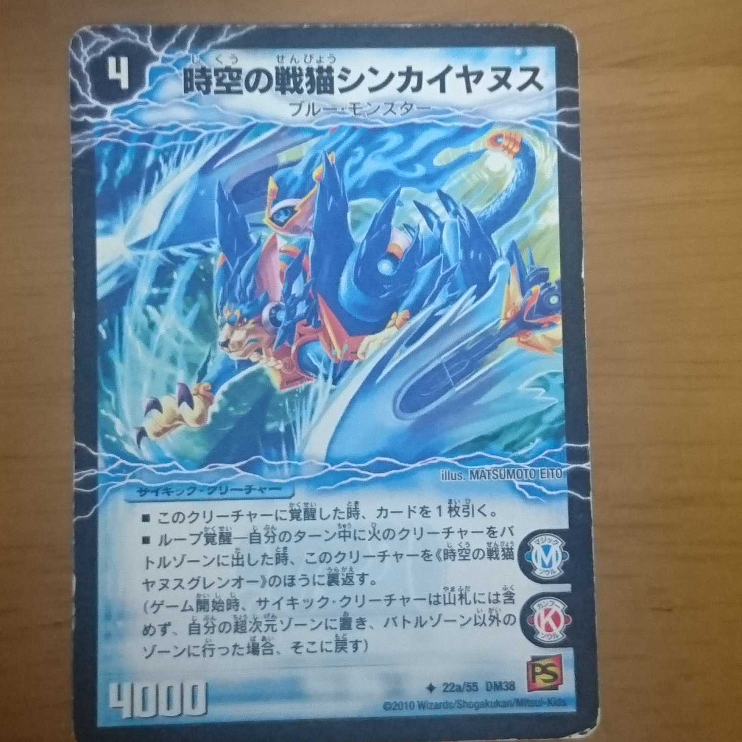 シンカイヤヌス/ヤヌスグレンオー 1枚