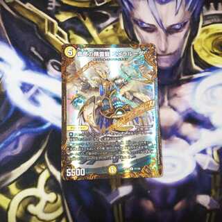 音感の精霊龍 エメラルーダ