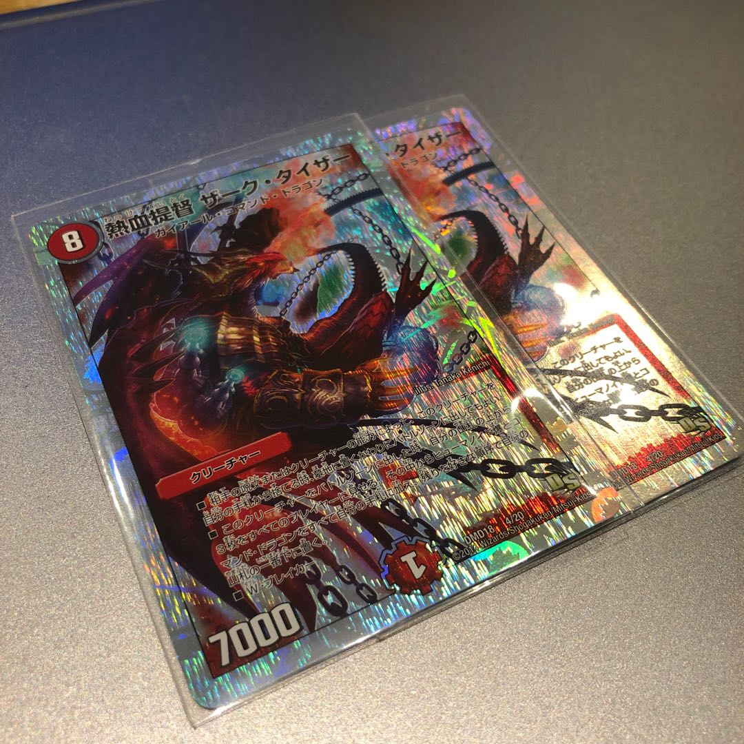 熱血提督 ザーク・タイザー(2枚)