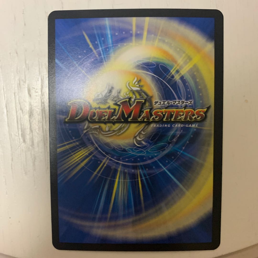 雷龍 ヴァリヴァリウス