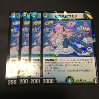 眼鏡妖精コモリ C-foil