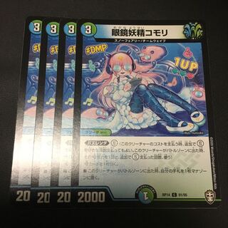 眼鏡妖精コモリ