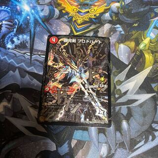 銀河剣 プロトハート｜星龍解 ガイギンガ・ソウル