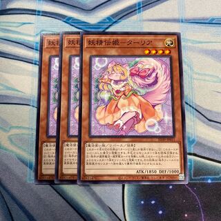 妖精伝姫-ターリア N