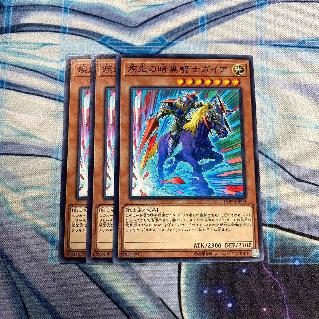 疾走の暗黒騎士ガイア N