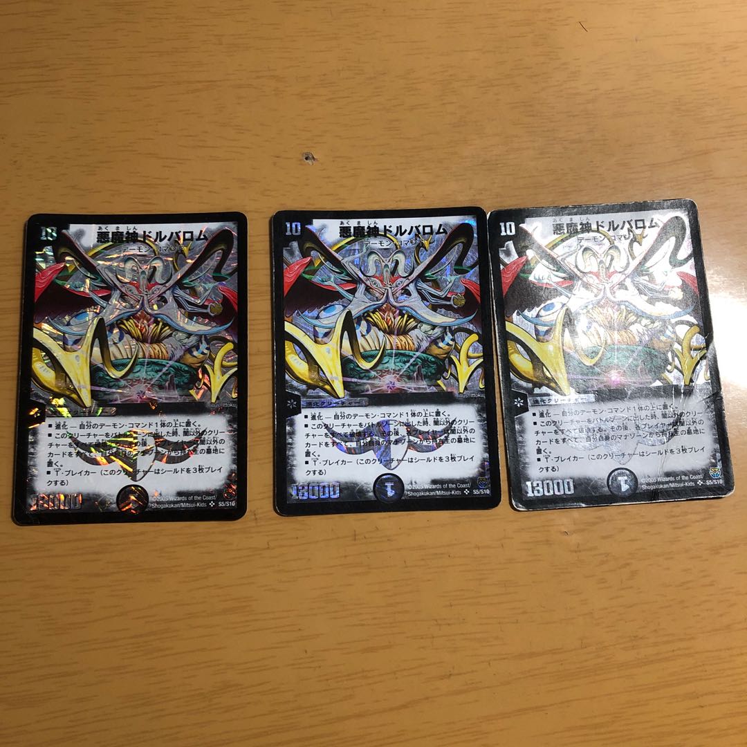 激安　悪魔神ドルバロム初期3枚セット！