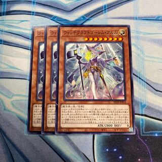 ウィッチクラフトゴーレム・アルル N