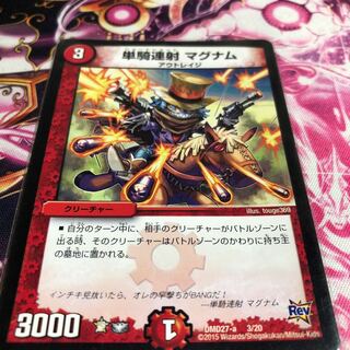 単騎連射 マグナム 初期版 4枚セット 単騎連射 マグナム 初期版 4枚セット