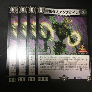 不敵怪人アンダケイン