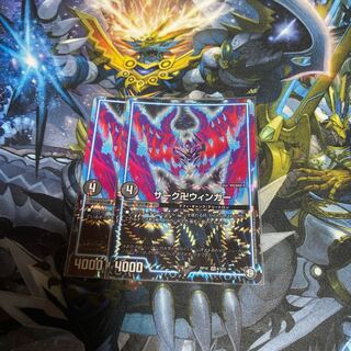 ザーク卍ウィンガー