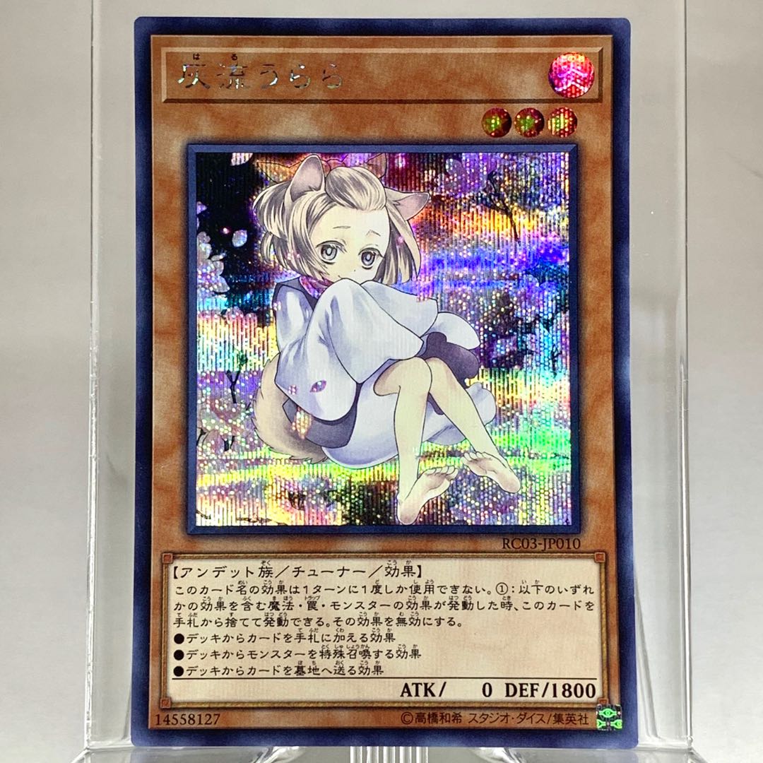 灰流うらら(海外版イラスト) SE