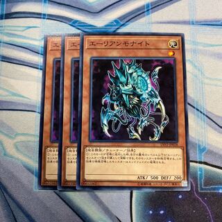 エーリアンモナイト N