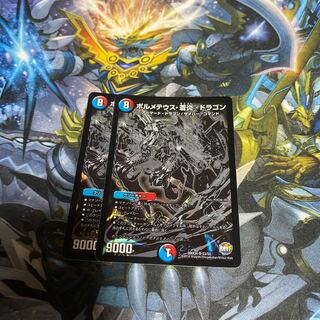 ボルメテウス・蒼炎・ドラゴン