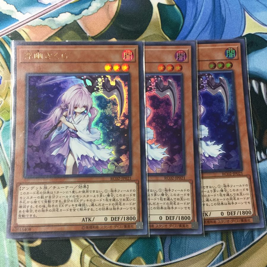 浮幽さくら ウルトラ 3枚