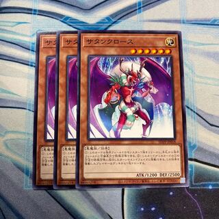 サタンクロース N