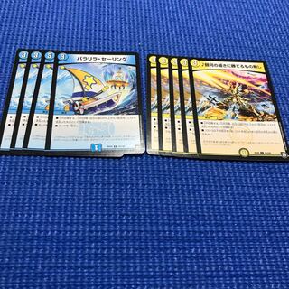 銀河の裁きに勝てるもの無し パラリラセーリング