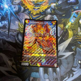 DOOOPPLER・マクーレ