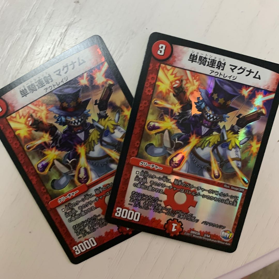 単騎連射 マグナム