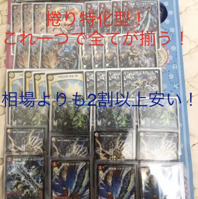 【CS優勝構築】即購入OK 最終値下げ 最高クオリティ 連ドラグナー