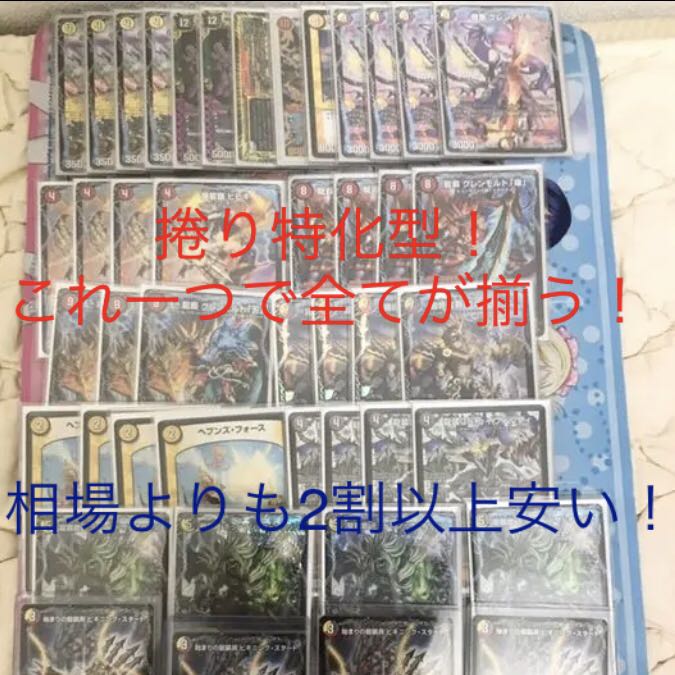 【CS優勝構築】即購入OK 最終値下げ 最高クオリティ 連ドラグナー