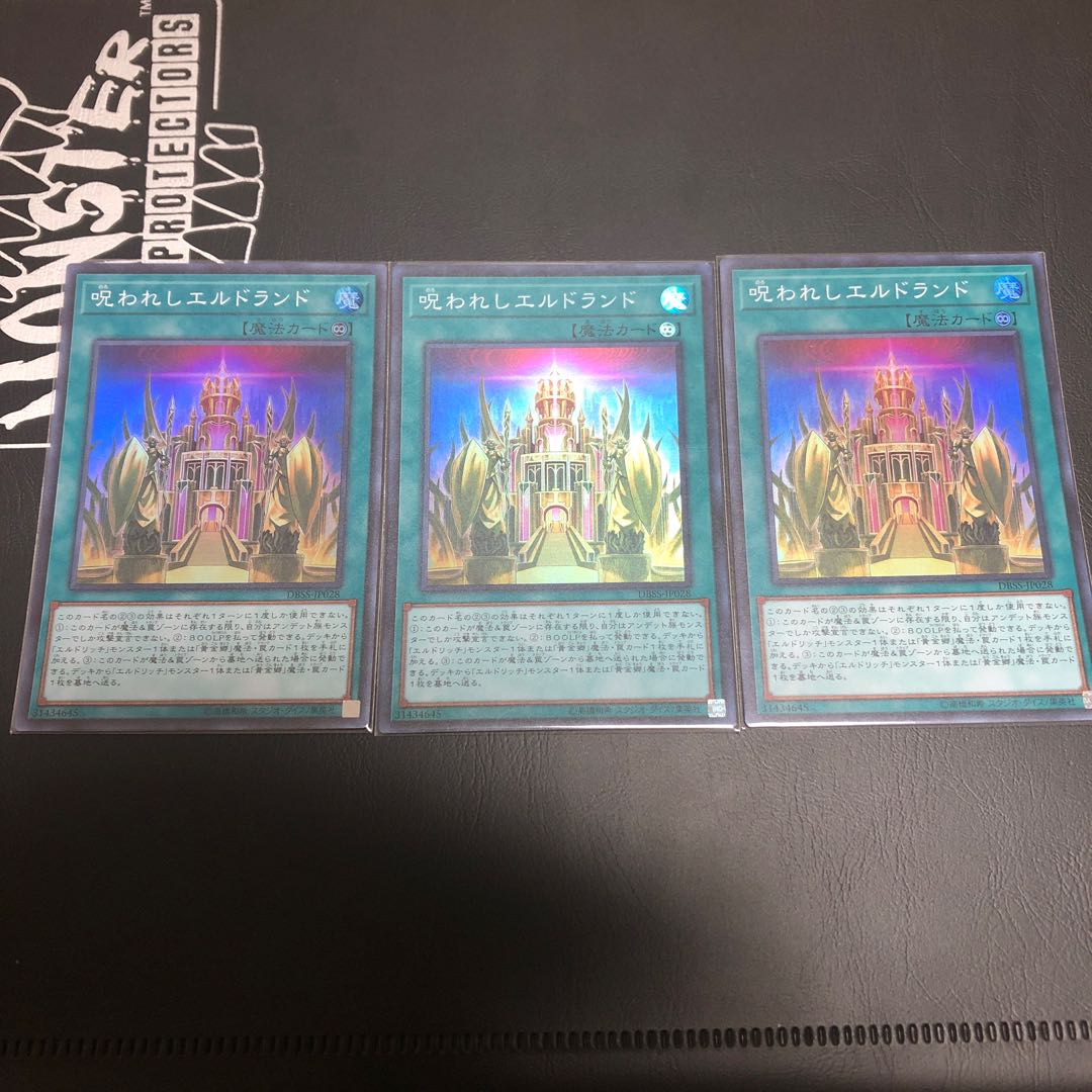 【たなSALE】呪われしエルドランド SR