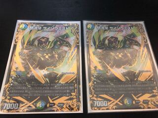 サイゾウミスト ugc ×2