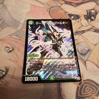 ジーク・ナハトファルター